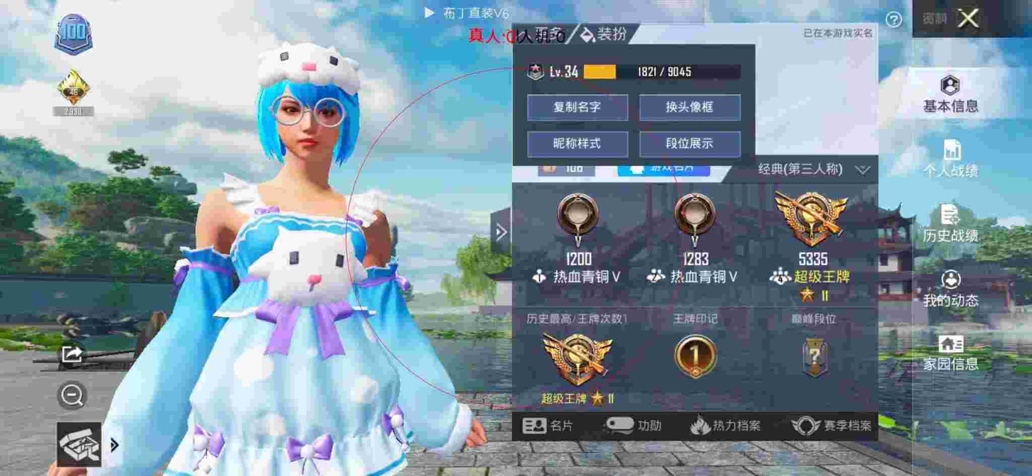 和平精英布丁直装透视 - 和平精英闪电侠外挂封号辅助预览图